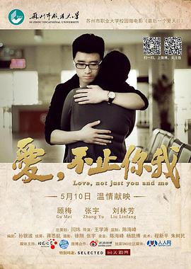 愛，不止你我(全集)