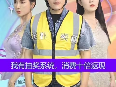 我有抽獎系統(tǒng)，消費十倍返(全集)