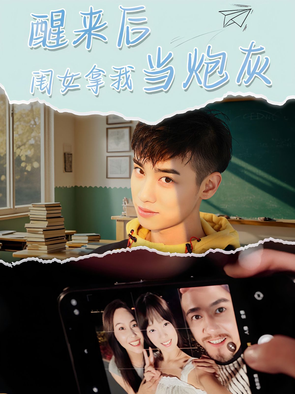 醒來(lái)后閨女拿我當(dāng)炮灰(全集)