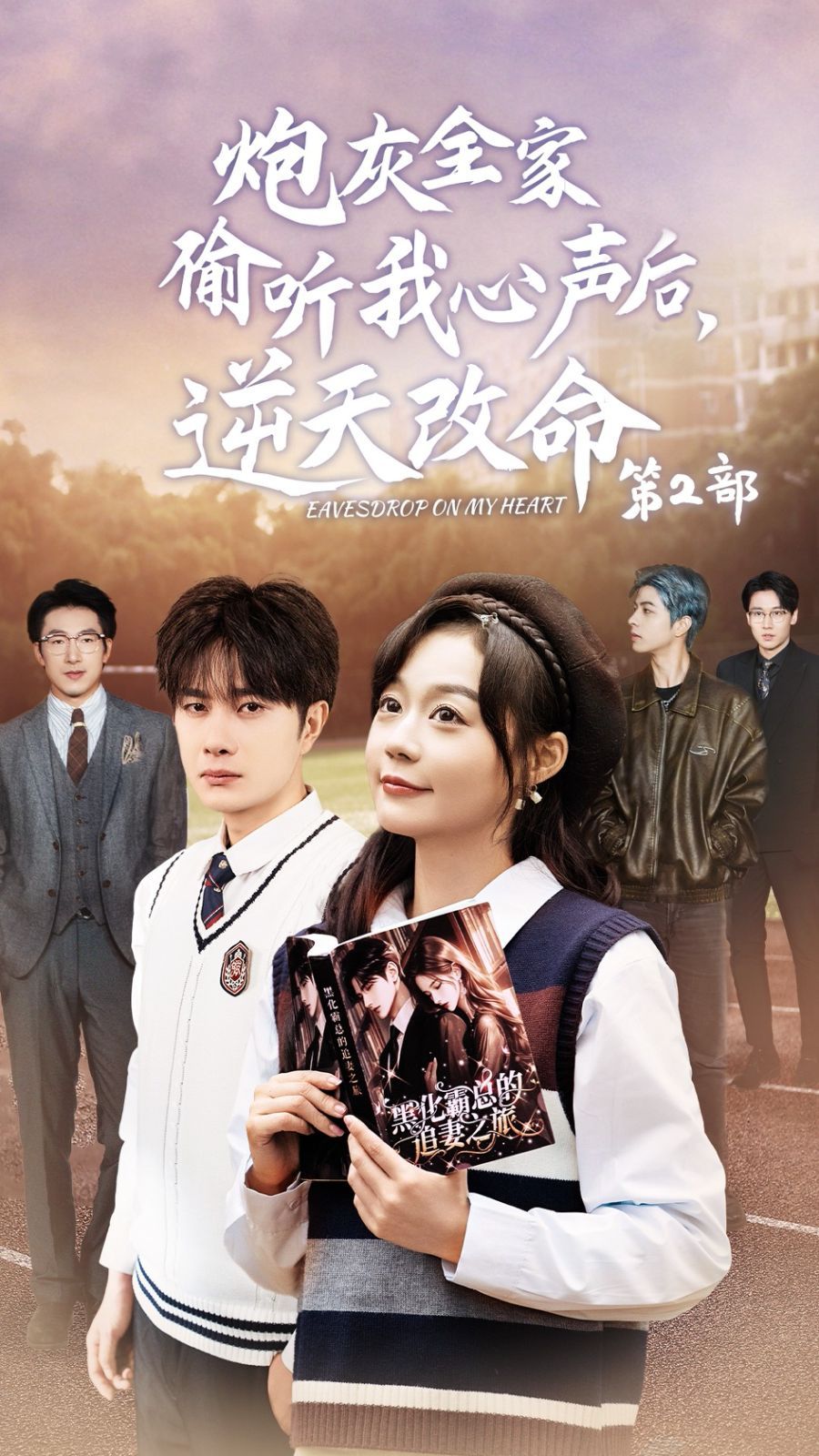 炮灰全家偷聽(tīng)我心聲后，逆天改命(全集)