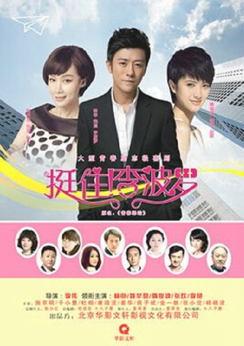 挺??！李波羅(全集)