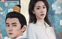 太子妃駕到，總裁你別跑(全集)