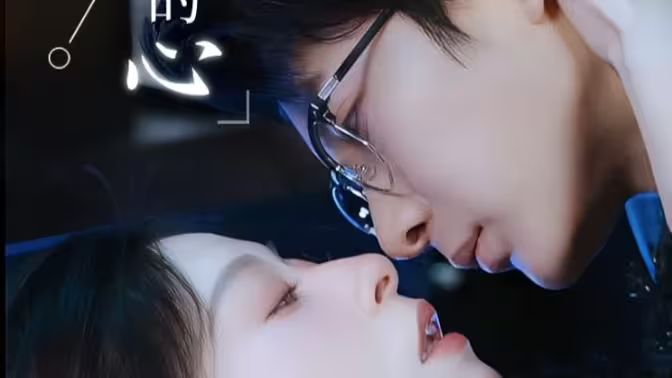 是風(fēng)吹動(dòng)，我的心(全集)