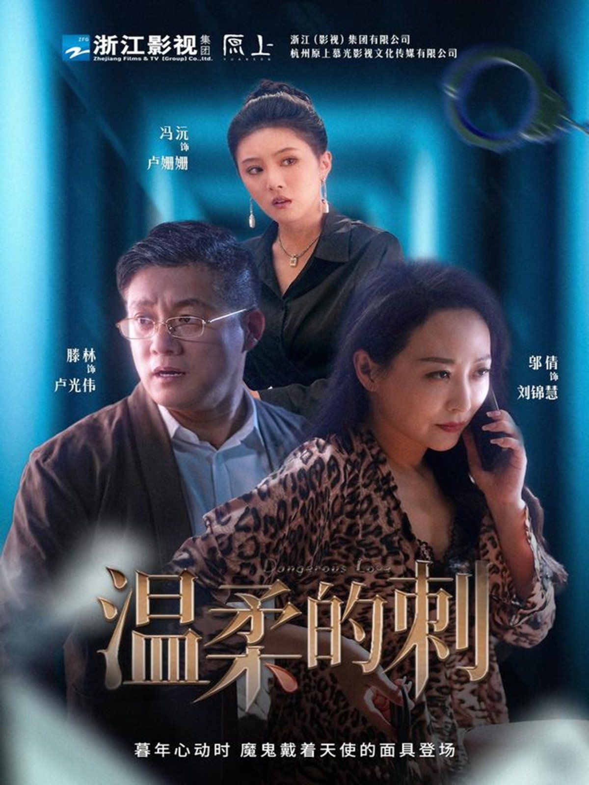 溫柔的刺(全集)