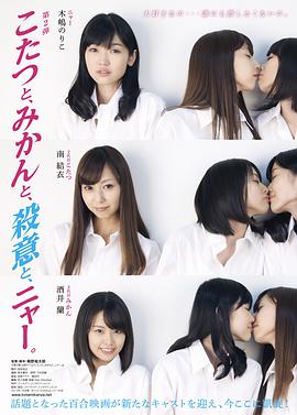 こたつと、みかんと、殺意と、ニャー