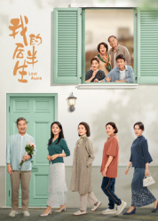 我的后半生(全集)