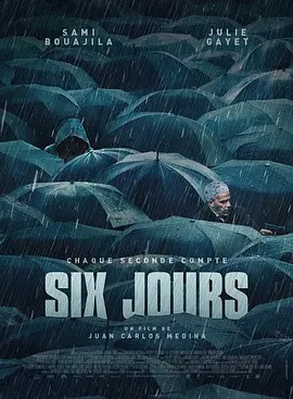 六天 Six Jours (2025)