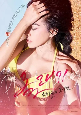 來了！天使們：都市篇