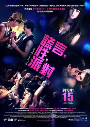 性，派對和謊言