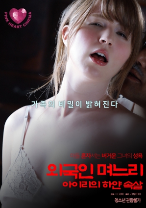 外國(guó)媳婦，艾莉白皙的肌膚