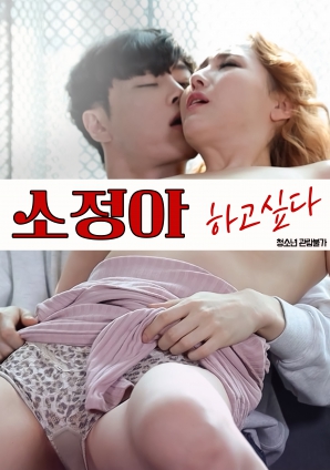 小靜啊，我想要