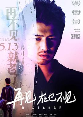 再見(jiàn)，在也不見(jiàn)