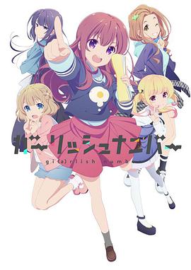 少女編號(hào)(全集)