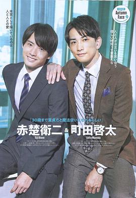 到了30歲還是處男，似乎會(huì)變成魔法師番外篇(全集)