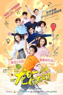 龍日一，你死定了(全集)