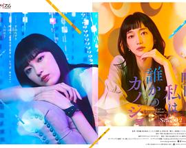 明天，我會成為誰的女友第二季(全集)