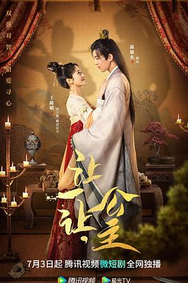 讓一讓，公主(全集)