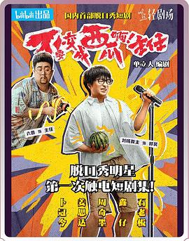 不要變成西瓜??！主任！(全集)