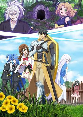 最強肉盾的迷宮攻略～擁有稀少技能體力9999的肉盾，被勇者隊伍辭退了～(全集)