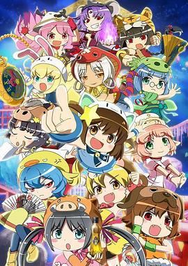 干支魂：貓客萬(wàn)來(lái)(全集)