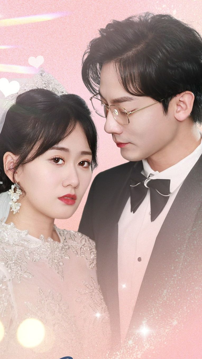 大恩以婚為報(全集)