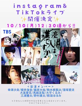 寄信人、是誰(shuí)？(全集)