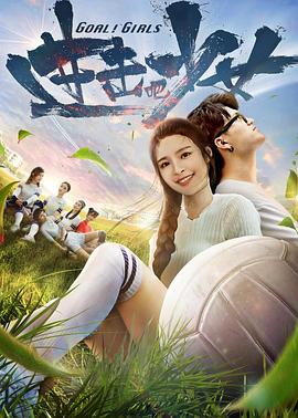 進(jìn)擊吧，少女！