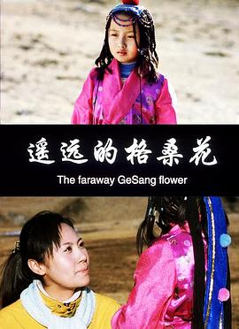 遙遠(yuǎn)的格?；? class=