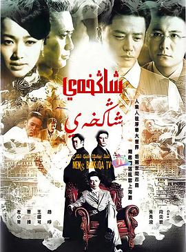 上海，上海(全集)