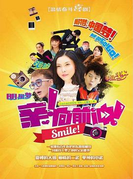 親，向前沖！(全集)