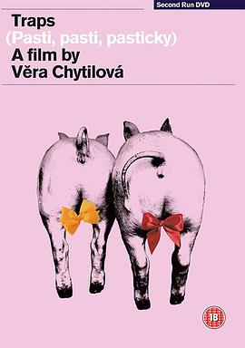 陷阱，陷阱，小陷阱