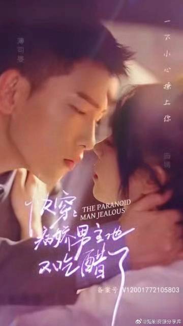 快穿，病嬌男主他又吃醋了(全集)