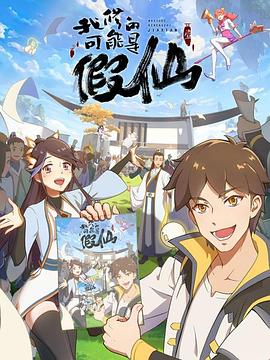 靠你啦！戰(zhàn)神系統(tǒng)(全集)