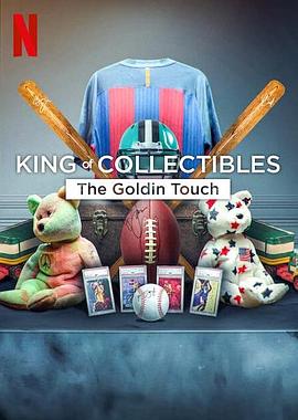 神級收藏家：點(diǎn)石成金拍賣行 King of Collectibles The Goldin Touch(全集)