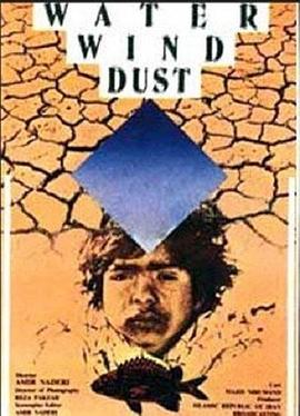 水、風(fēng)、土