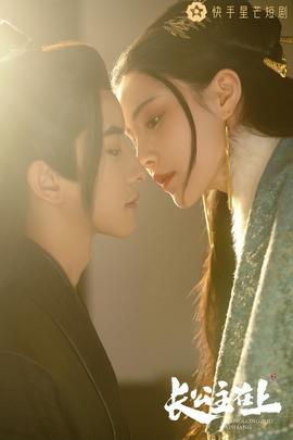 長(zhǎng)公主在上(全集)