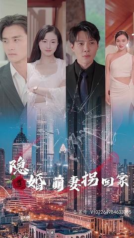 隱婚萌妻拐回家(全集)