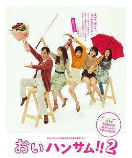 喂帥哥??！2(全集)