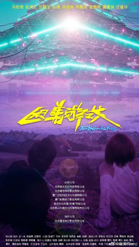 困獸游戲百億為王(全集)