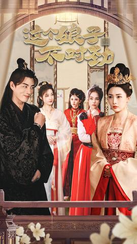 橫掃六國(guó)，我家娘子竟是女帝&這個(gè)娘子不對(duì)勁(全集)