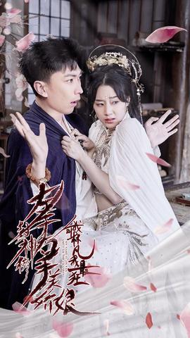 左手封神榜右手美嬌娘，我叫林凡我最狂(全集)