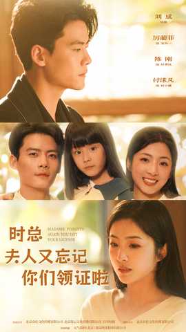 時總，夫人又忘記你們領證啦(全集)