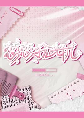 戀戀拾光機(jī)