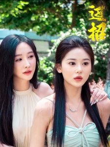 過招短劇(全集)