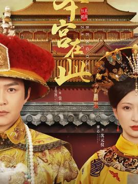 本宮在此(全集)