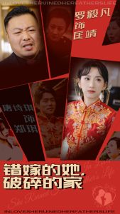 錯(cuò)嫁的她破碎的家(全集)