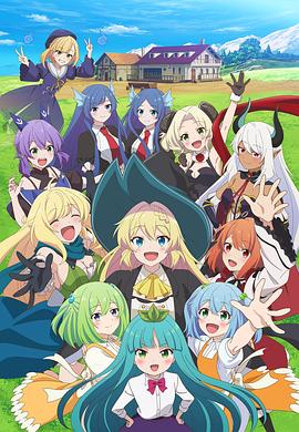 打了300年的史萊姆，不知不覺就練到了滿級(jí)第二季(全集)