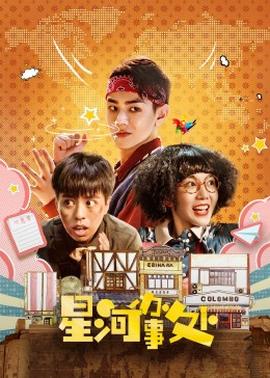 上野中下輔都盡力啦