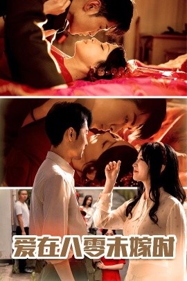 愛在八零未嫁時(shí)(全集)