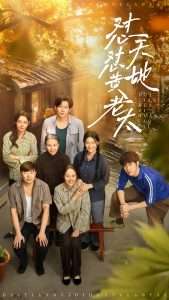 懟天懟地黃老太(全集)